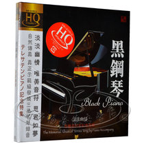 Teresa Teng piano commemorative album Black piano light love HQCD wind Forest record Fever Music