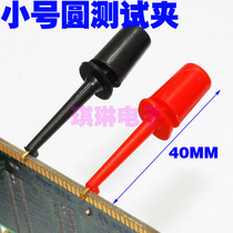 Test Power Supply Practical Precision Clip Test Clip Current Clip Power Clip Hook Round Pair