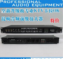 Reverberation function Pre-effect professional KTV high fidelity karaoke reverberation audio pre-amplifier FCS988