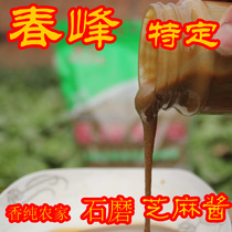 (Chunfeng) Traditional Stone Ground Sesame Sauce 360g Sesame hot pot hot dry noodles sauce Original sesame sauce