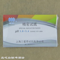 Wort Acidometer PH Value Test Paper 3 8-5 4 Self Brewed Beer Fermenter Quick Joint Wine Flower Malt