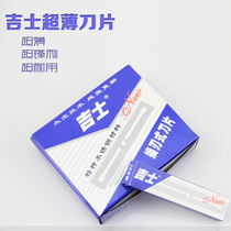 Blade Razor Blade Geez Manual Shave Razor Blade Double-sided Sharpened Knife Blade High Quality Special Steel