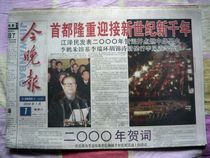 This evenings new millennium January 1 2000 the new millennium enters the next century to collect old newspapers