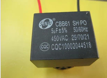 CBB61 450VAC 5UF lead capacitor AC capacitor fan start capacitor
