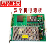 SW2000 digital program-controlled telephone switch sw2000dx switch power board 192 integrated power board
