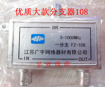 High quality cable TV splitter CCTV signal branch distributor 108 one branch big project