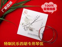 Sihu string Professional advanced Sihu string Sihu special treble midrange bass Sihu string set for sale