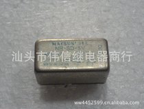Supply Panasonic small iron shell relay NR-SD-5V 5VDC Weixin