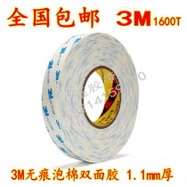 3M1600T white non-marking double-sided foam tape thickening adhesive hook photo frame car sponge foam 1 1mm thick