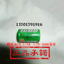 Grignard ACE 2 3A NiMH power battery 1 2V 1600 mAh 20C High rate discharge power