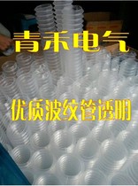 Transparent corrugated pipe plastic corrugated pipe white power distribution cabinet diameter 20mm length 350mm one
