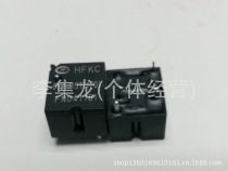 HFKC-012-HT (235) Buick Yinglang headlight high beam relay plug-in four feet