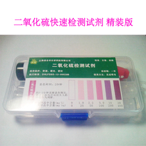 Sulfur dioxide rapid detection kit wolfberry Chinese herbal medicine sulfur fumigation identification and bleaching detection