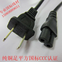 Two-core power cord eight-line camera notebook charging cable 2*0 75 square 1 5 meters 1 8 meters 3 eight-word tail