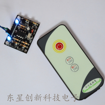 2-way infrared receiving switch 2-way infrared jog receiving module infrared receiving module jog control