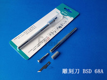 Quality BSD carving knife 68A mobile phone film cutting beauty special knife handle nuclear carving set fruit carving knife