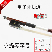 Violin Bow 4 4 3 4 1 2 1 4 1 8 Brazilian wood violin bow Round bow 