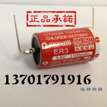 New original Wansheng Maxell Maxell ER3 (1 2AA) 3 6VPLC industrial lithium battery
