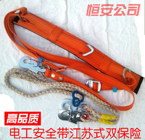 Guaranteed] electrician with double insurance seat belt insurance with superior vinylon thickened with suform discoloration rope