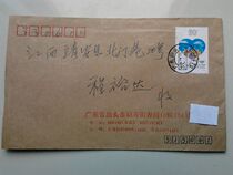 In the 90 s postmark J156 Volunteer Day a full set of stamps naturally sent physical photos