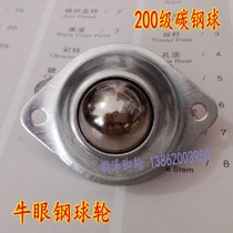 1 inch a universal ball CY-25A bull eye steel ball wheel universal transmission ball assembly line large diamond bull eye