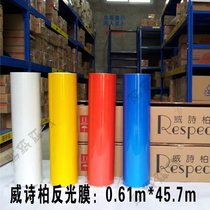 Advertising grade of reflective material for Vichy Berlin reflective film car sticker -0 61m * 45 7m (refractive index 2 2)