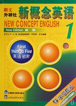 (Zhinhua Bookstore Precise ) New Concept English ( Attached CD1 New Edition English Primary Student Book )( Elite)Alexander He Xin Foreign Language Teaching and Research Press English Teaching