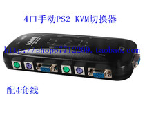 Maxtor MT-470SKVM switcher 4 ports manual PS 2 computer mouse and keyboard switch with original line