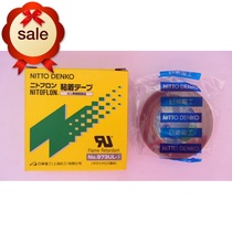 Imported genuine Japanese-Japanese high-temperature tape tape iron fluoron tape insulation cloth 973UL