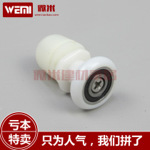 Vintage integral shower room pulley Small hanging wheel Eccentric wheel Plastic nylon track 23 or 25mm repair accessories