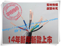 Japanese original Kengang brand 8 core 0 3 square imported wire import control signal line black cord