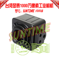 Taiwan Xiantai 10 million Pixel USB Industrial Camera 1000A Bio Gold Phase Microscope Special