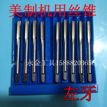 Imperial US zuo ya buckle tap 1 4 5 16 3 8 1 2 9 16 5 8 7 8 3 4 1