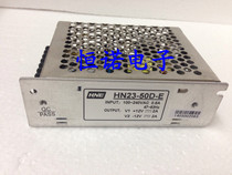 Power supply dual 50W power supply 12V-12V power supply HN23-50D-E
