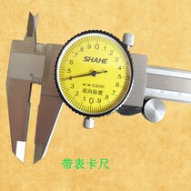 (Factory direct sales) Sanhe brand two-way anti-seismic tape caliper 0-150 200 300 100 0 02
