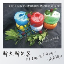 Strapping Rope Plastic Rope Plastic Rope Packing Rope Tear Ball Wire Group Beating Bag With Multicolor Color Choice Color