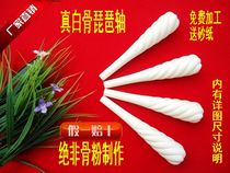 Pipa shaft White bone Pipa shaft Camel bone Pipa shaft Pure bone Pipa shaft Single expenditure sale high-end shaft