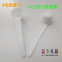 2 grams 5 grams 6 grams controlled salt spoon quantitative salt spoon salt reduction spoon salt spoon measurement limit salt spoon health gift