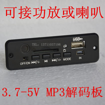 CT03CA decoder 3 7V with switch MP3 decoding board USB board SD playback can be connected to the power amplifier 3W speaker