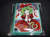 Cutting Sleeve 67x92 Oriental Project Wind Gods Record Yhua Chaos Dance Key Mountain Chicks