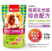 Jolly Jolie guinea pig dolphin food guinea pig food guinea pig staple guinea pig feed 2 5kg