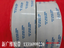 Deer head brand tape DS50L glue four-dimensional DS3H double-sided tape