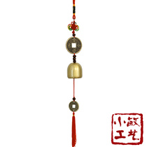 Pure copper wind chimes hanging ornaments car hanging ornaments Chinese knots ancient coins bells Japanese pastoral metal wind chimes