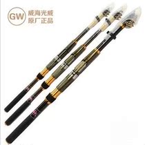 Light Weixiang scale 2 1 2 4 2 7 3 0 3 6 meters carbon super hard rock pole throwing Rod Xianglin fishing rod