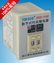 The digital display time relay JSS20-31AM in Taihua Zhejiang