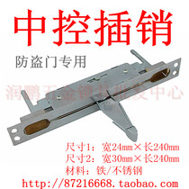 Stainless steel middle control bolt unit door bolt security door concealed bolt fire door
