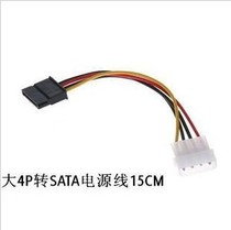 Special serial port power cord SATA power cord 4-pin power cord to hard drive power cord box Cable