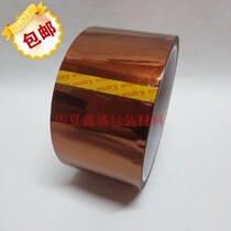 Brown gold finger high temperature resistant tape polyimide tape 50MM wide 5cm 5CM wide 5cm