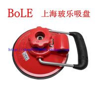 Great value for money Shanghai Bole movable handle glass suction cup screw rotating suction cup large single claw suction cup