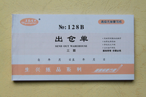 Promotion triple non-carbon compound into warehouse receipts warehouse receipts with warehouse receipts financial receipts custom printed receipts